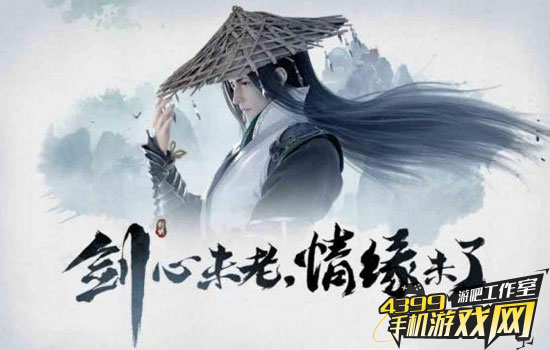 剑侠情缘手游