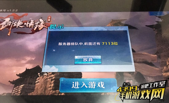 删档测试服务器压力过大