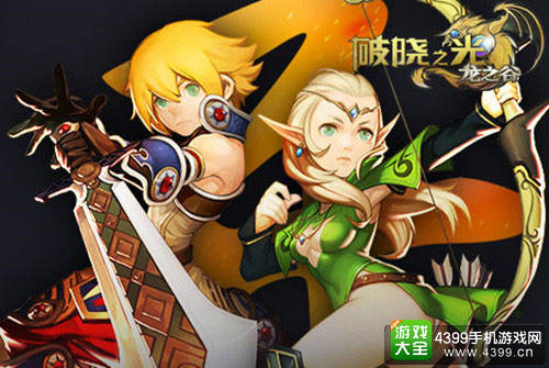 破晓之光