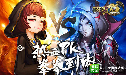 破晓之光