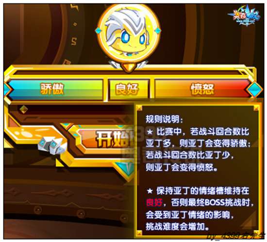 奥奇传说巨神亚瑟怎么打 打法