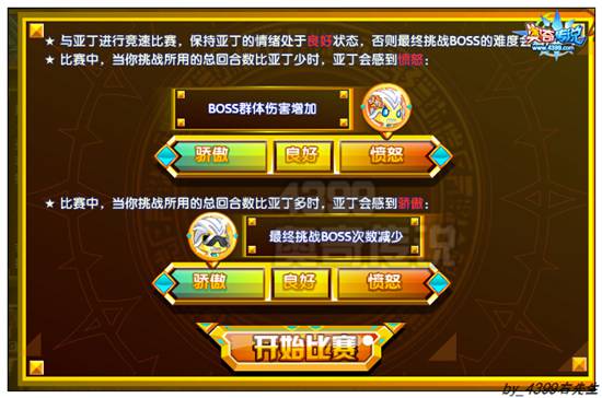 奥奇传说巨神亚瑟怎么打 打法