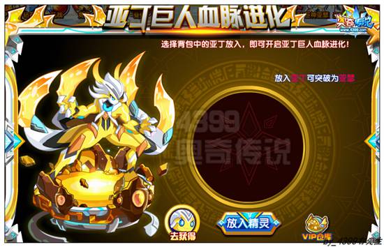 奥奇传说巨神亚瑟挑战