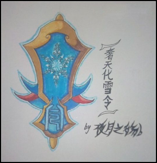 洪荒大劫篇手绘奢天化雪令-4399夜月之殇