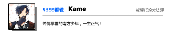 kame
