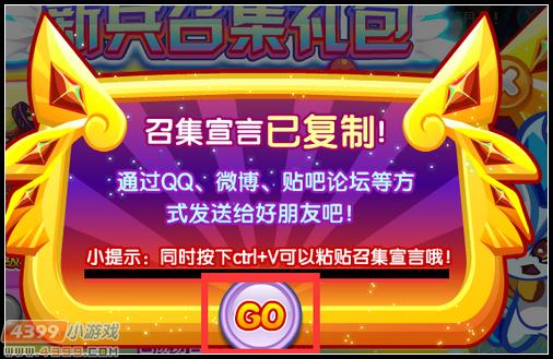 卡布西游新兵召集令