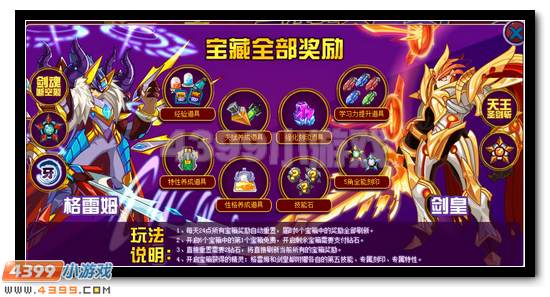 赛尔号屠龙者格雷姆全民得