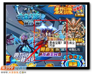 赛尔号屠龙者格雷姆全民得