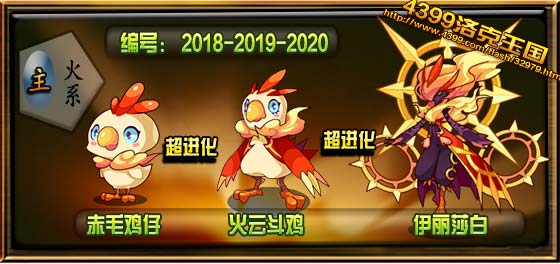 洛克王国伊丽莎白