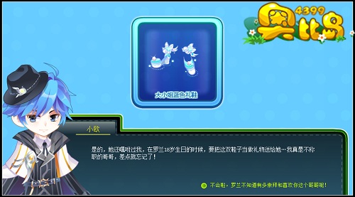 奥比岛童年回忆找找看