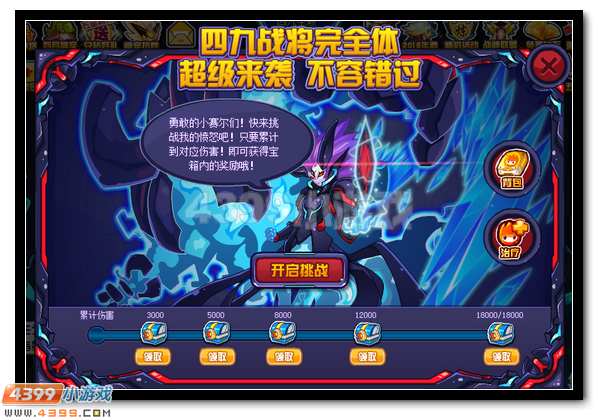 赛尔号四九灵尊4月29日降临！抢先看精灵，挑战得道具啦