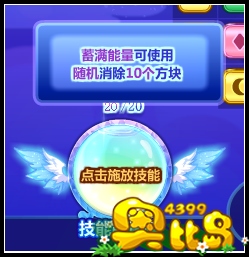 奥比岛希望之光 宝石天使