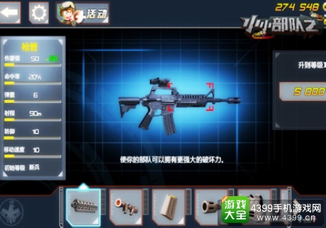 小小部队2