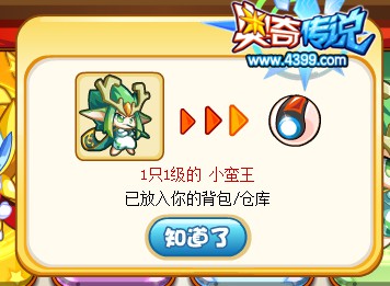 奥奇小蛮王
