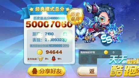 天天酷跑星空宗主搭配