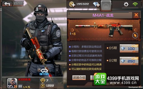 穿越火线(荒岛特训上线)分期购