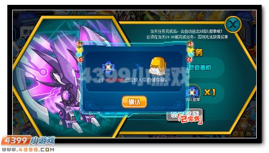 赛尔号X战队伙伴效果开启
