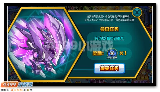 赛尔号X战队伙伴效果开启