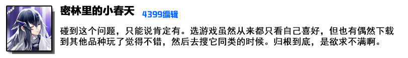 4399密林里的小春天