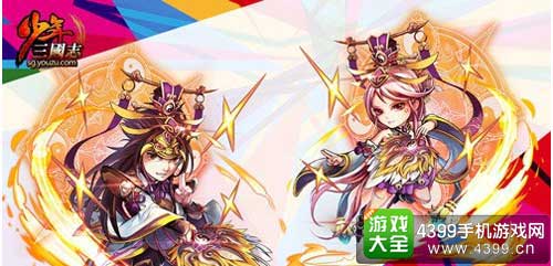 少年三国志