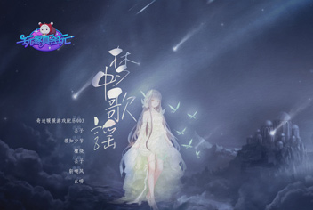 奇迹暖暖同人音乐视频欣赏 这期玩家真的会玩