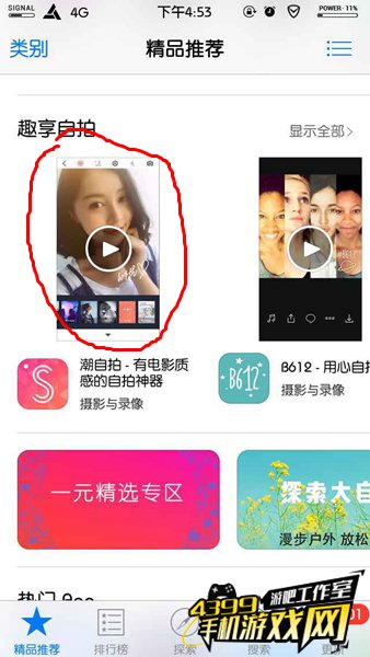 appstore专题加入预览视频