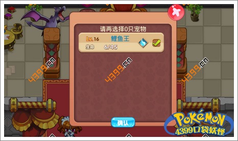 口袋妖怪单机版攻略