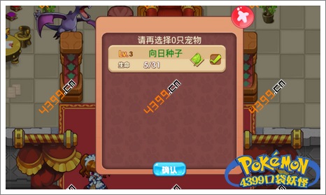 口袋妖怪单机版攻略