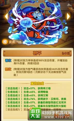航海王强者之路