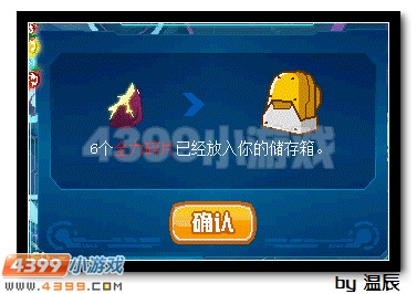 赛尔号雷暴·利斯塔完全之力怎么得