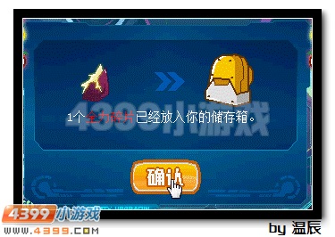 赛尔号雷暴·利斯塔完全之力怎么得