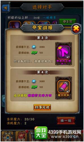 赛尔号精灵大作战