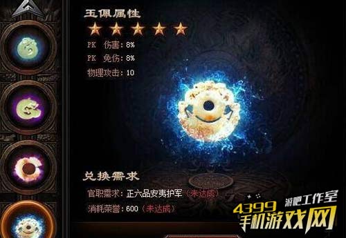 游戏鹰眼