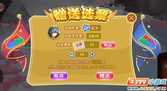 小花仙活动国王与妃子