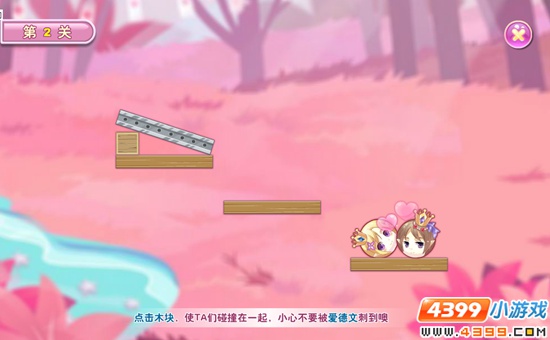 小花仙活动国王与妃子小游戏2
