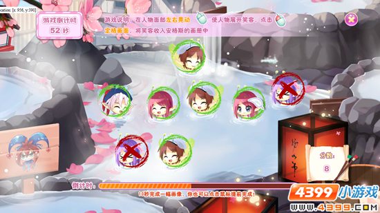 小花仙活动国王与妃子小游戏1