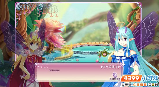 小花仙试炼之绯红幻想乡