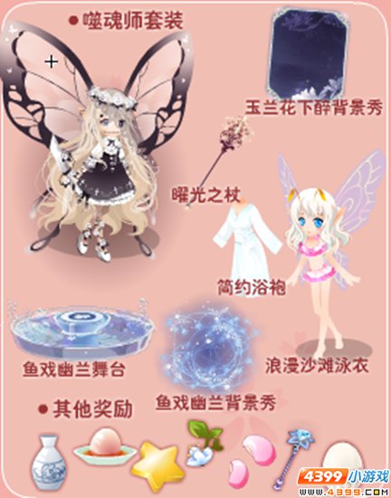 小花仙4月22日预告 周年庆第三弹