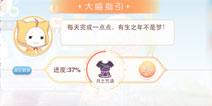 奇迹暖暖大喵指引攻略 大喵的指引怎么弄
