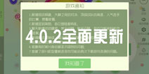 【版本】球球大作战更新4.0.2版本 推出签到与观战频道