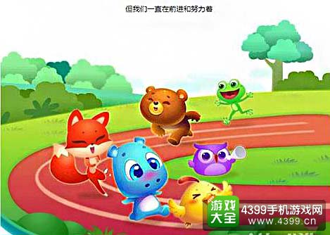 开心消消乐