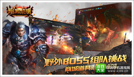 暗黑黎明2