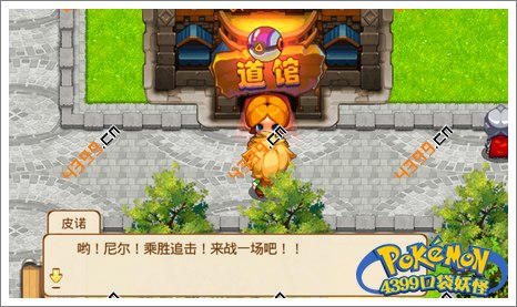 口袋妖怪单机版攻略