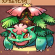 口袋妖怪单机版妙蛙花树