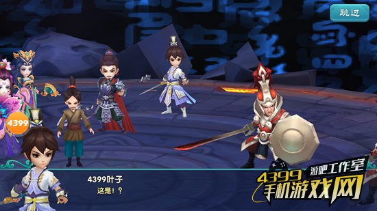 山海经手游剧情截图