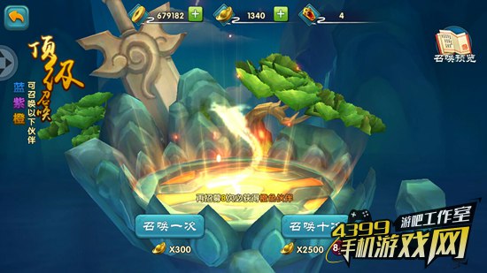山海经手游十连抽