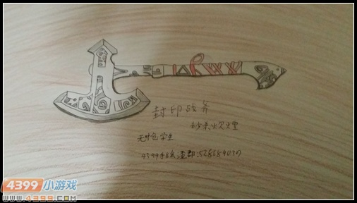 生死狙击玩家手绘-封印战斧