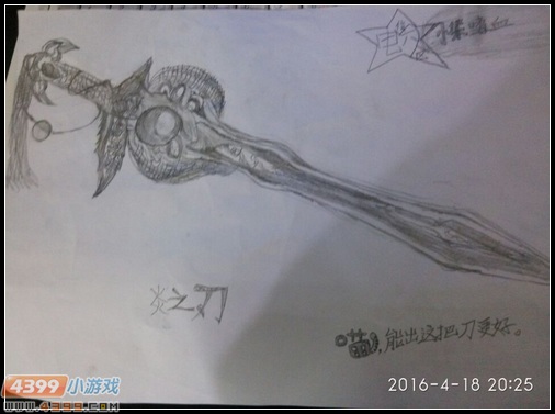 生死狙击玩家手绘-炎魔改刀