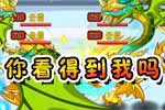 龙斗士我会隐身