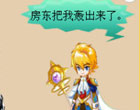 奥比岛四格漫画-原来的样子